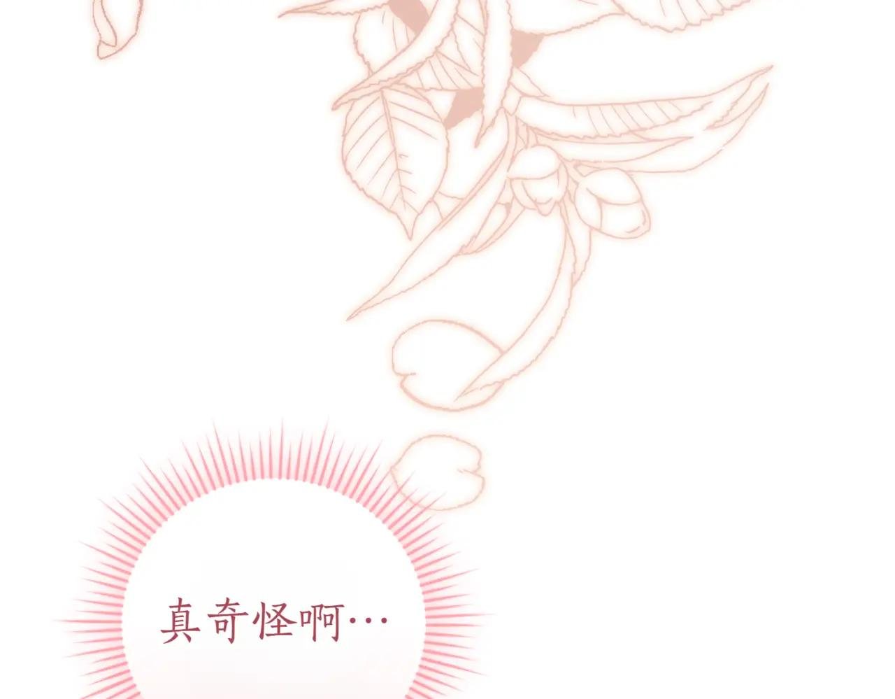 第39话 想快点见到她