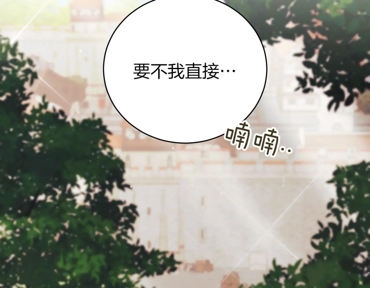 第39话 想快点见到她