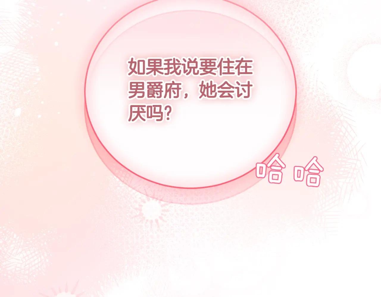 第39话 想快点见到她