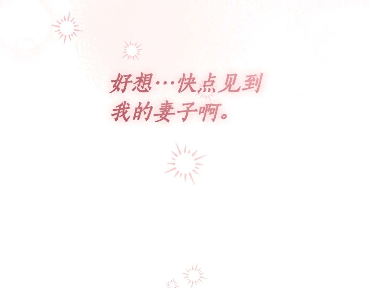 第39话 想快点见到她