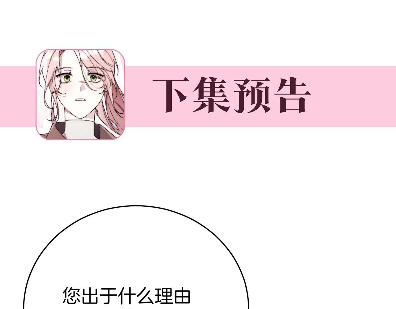 第39话 想快点见到她