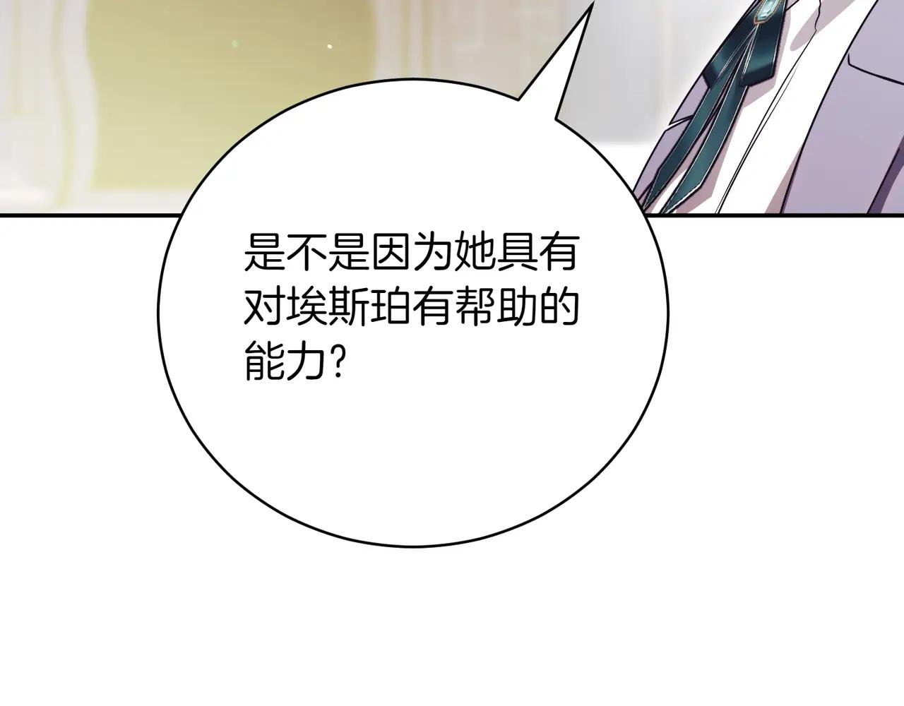 第39话 想快点见到她