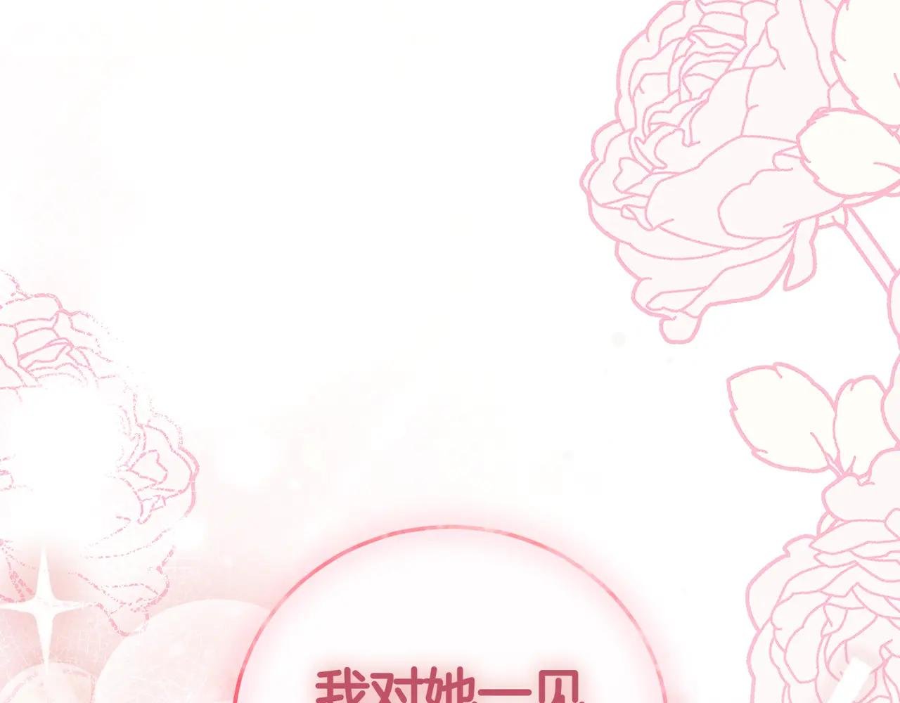 第39话 想快点见到她
