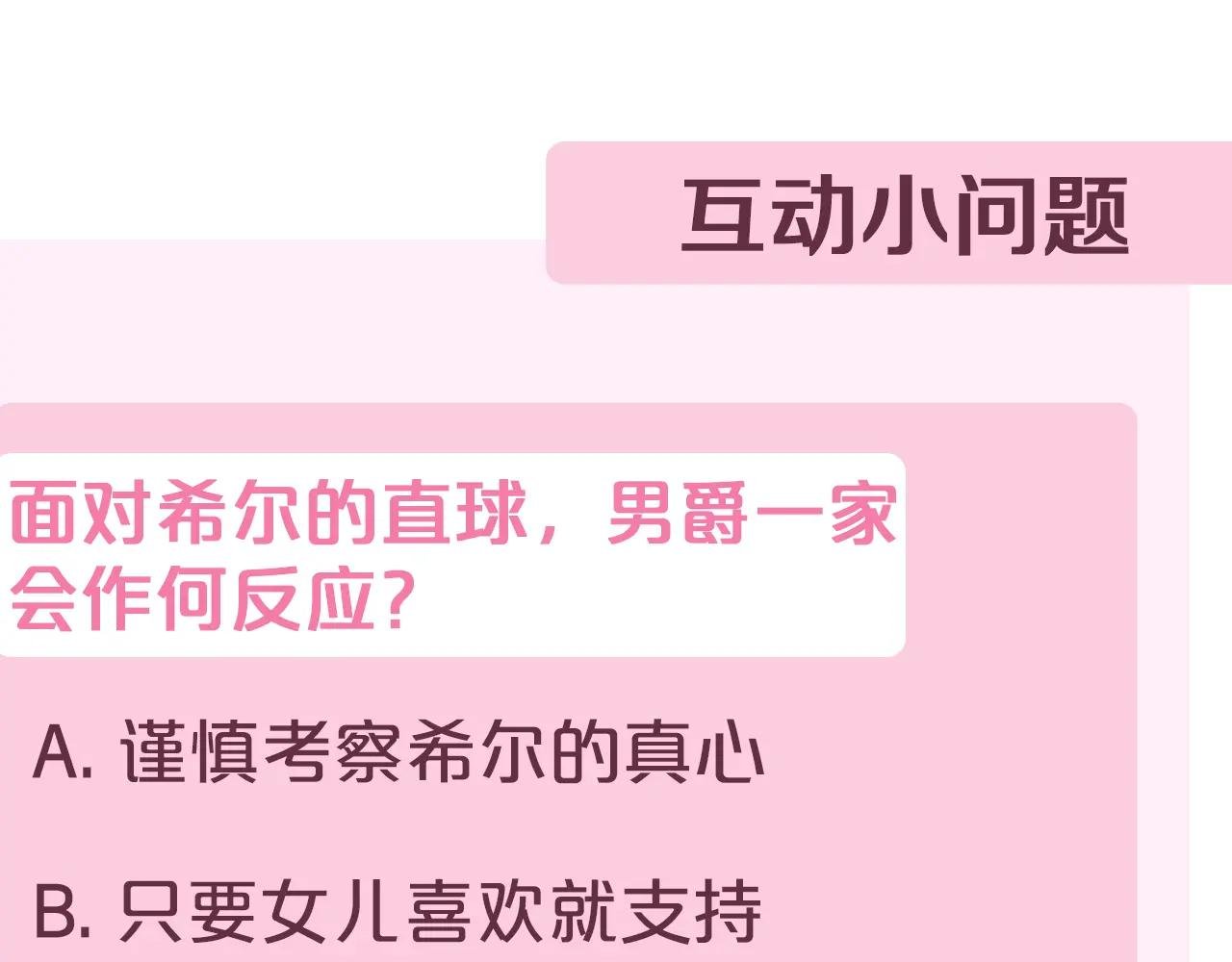第39话 想快点见到她