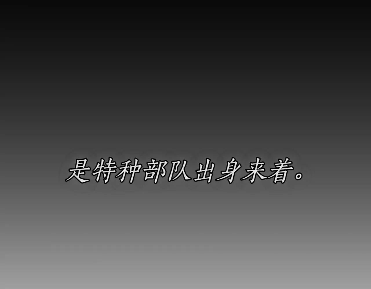 第40话 不会放弃