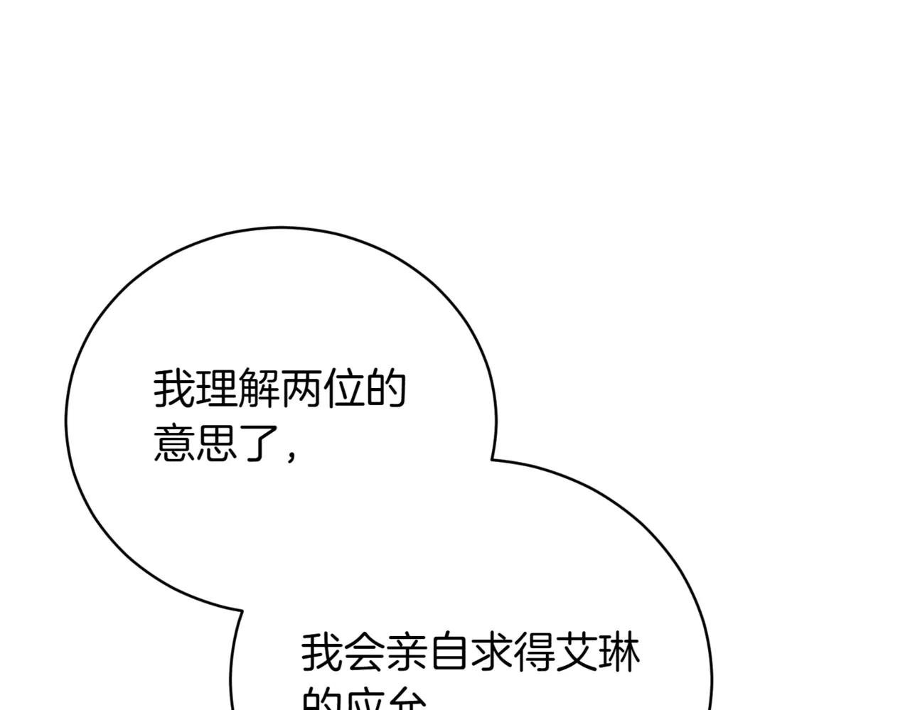 第40话 不会放弃