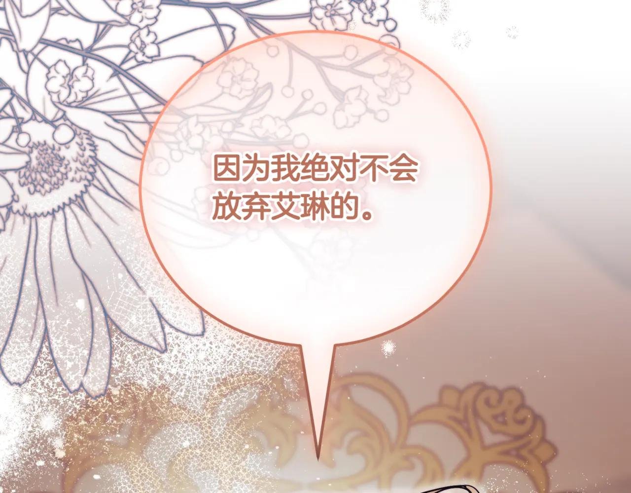 第40话 不会放弃