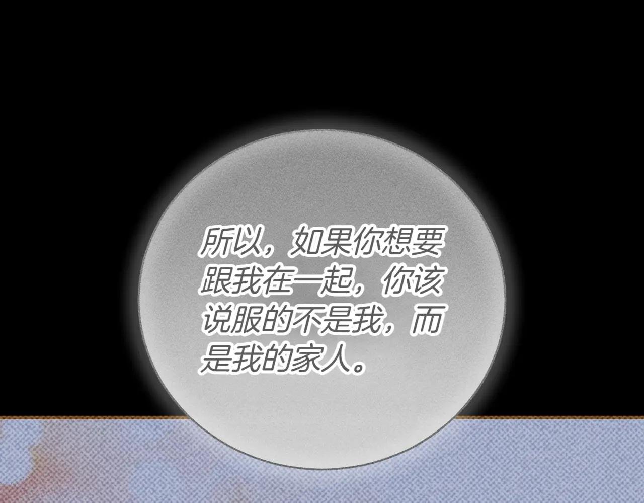 第40话 不会放弃