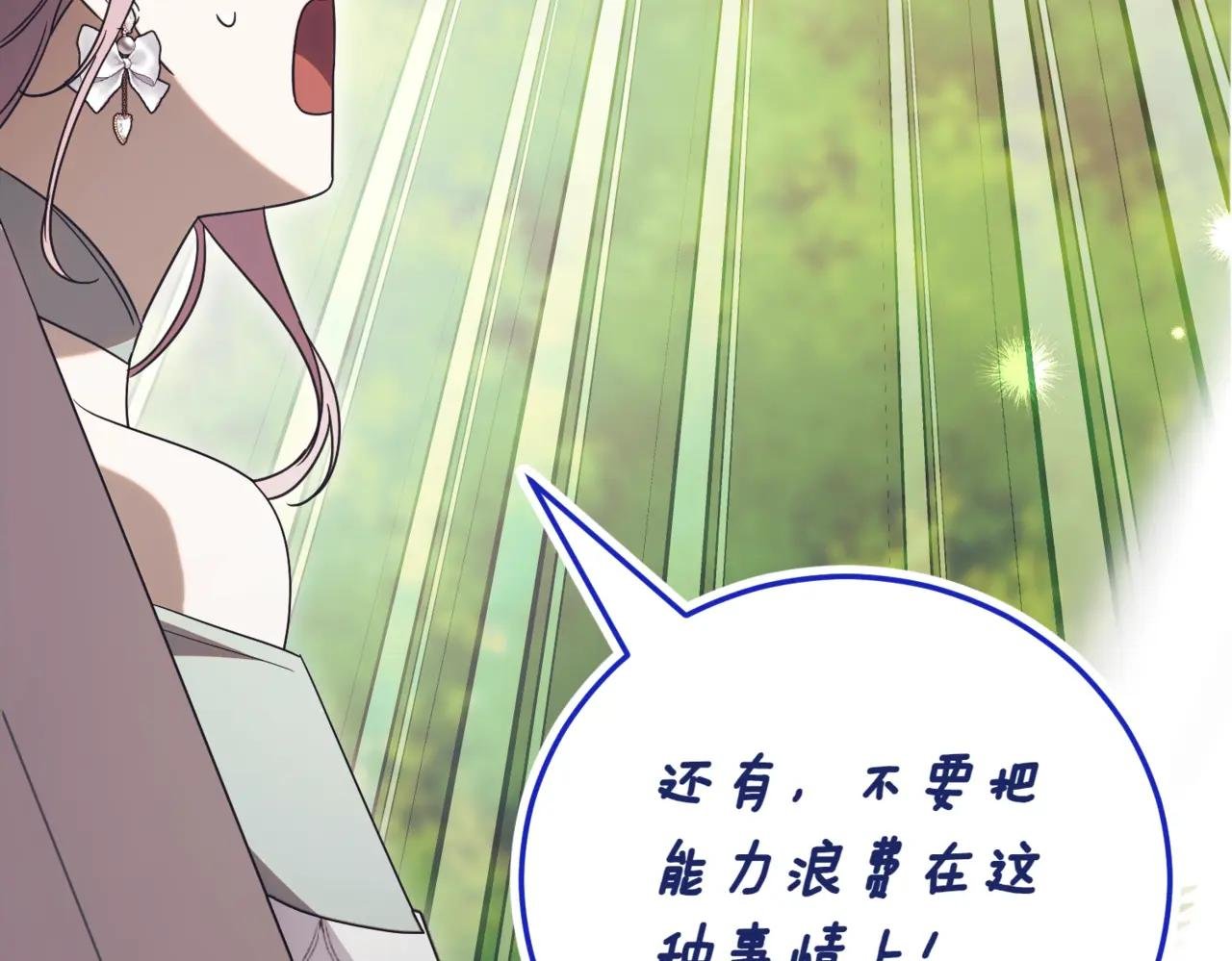 第40话 不会放弃