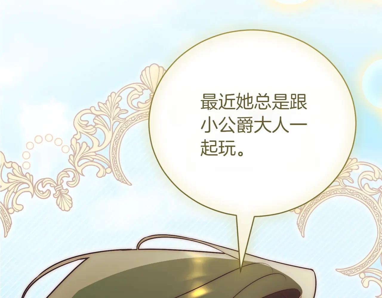 第40话 不会放弃