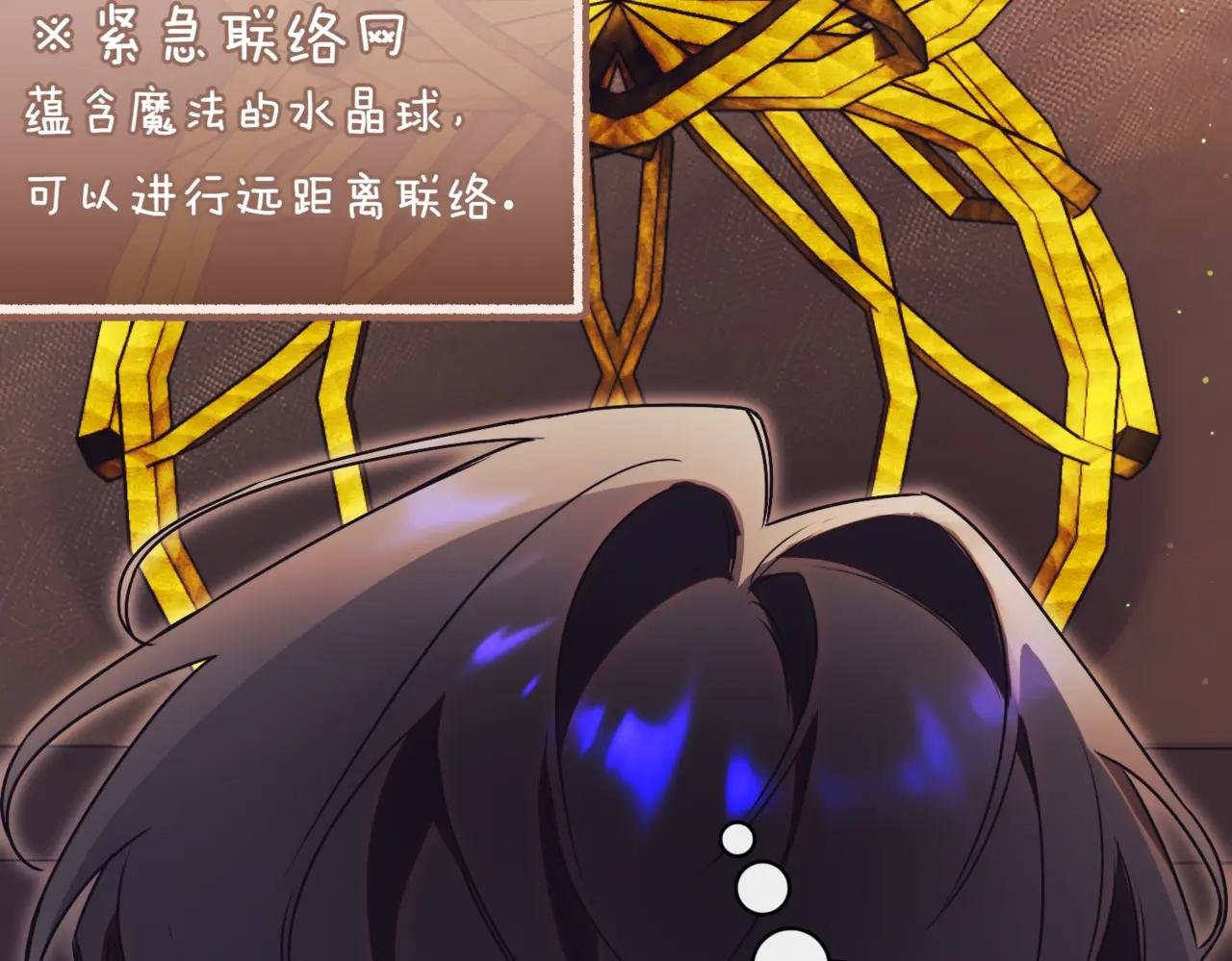 第41话 公爵吃醋