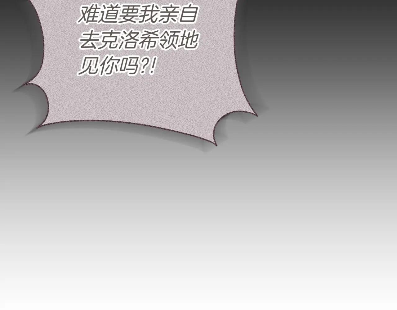 第41话 公爵吃醋
