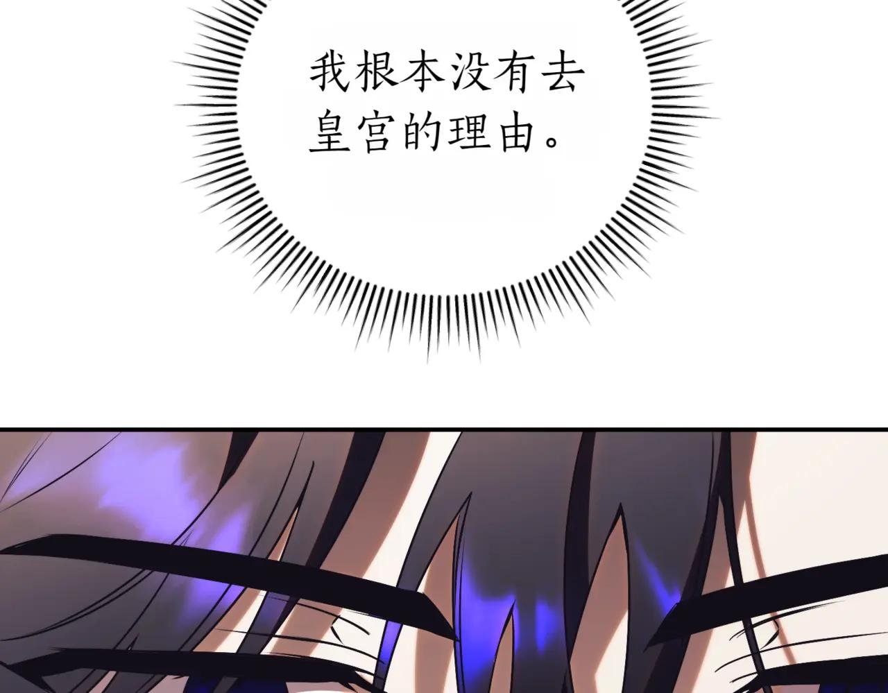 第41话 公爵吃醋