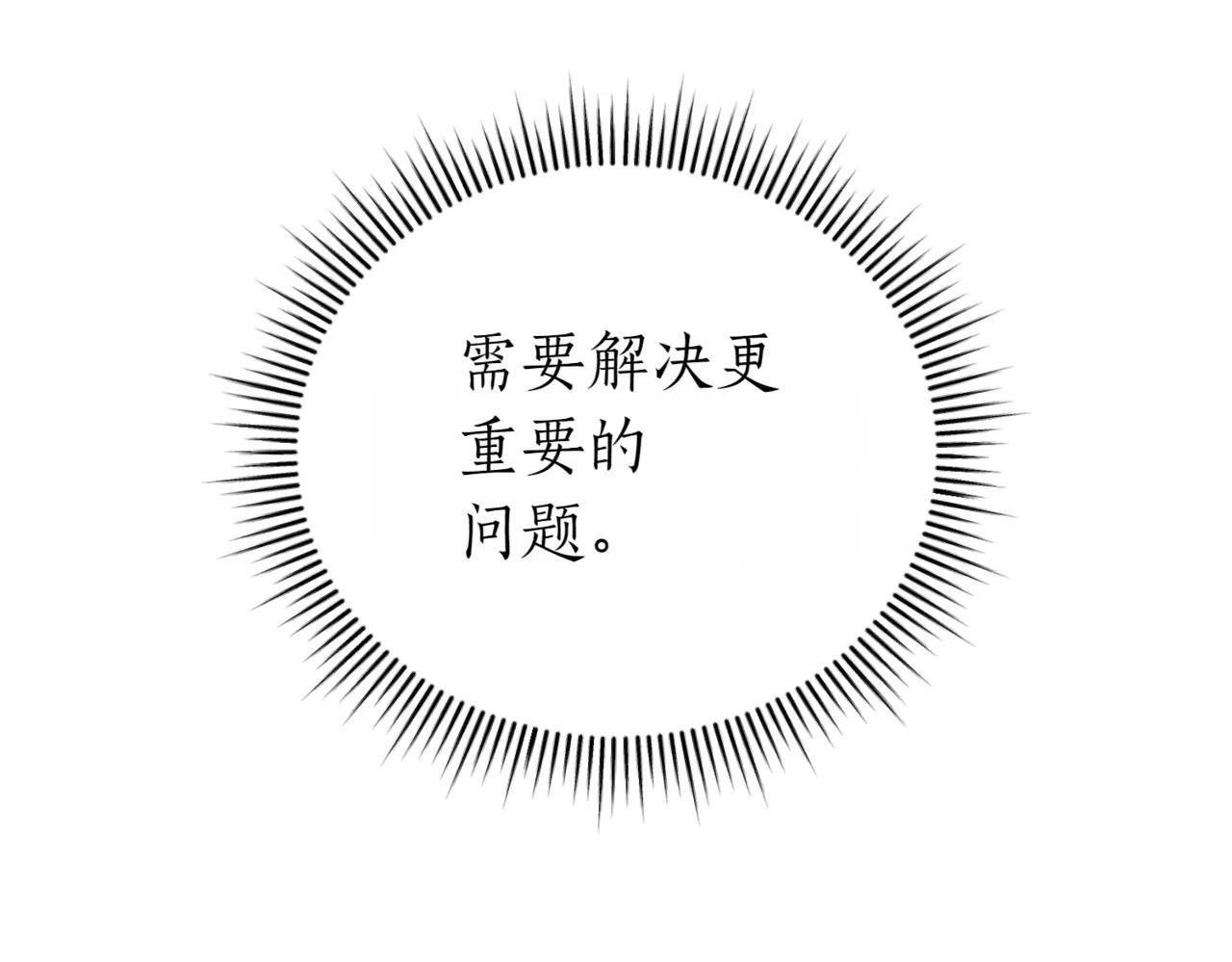 第41话 公爵吃醋