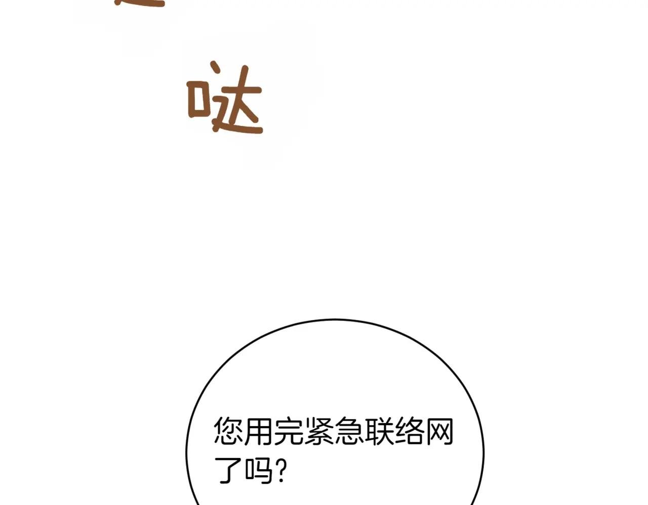 第41话 公爵吃醋