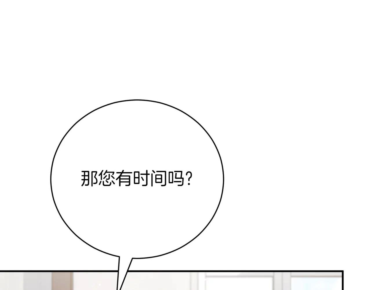 第41话 公爵吃醋
