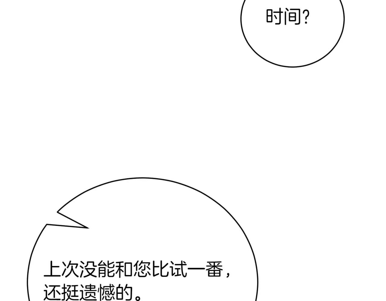 第41话 公爵吃醋