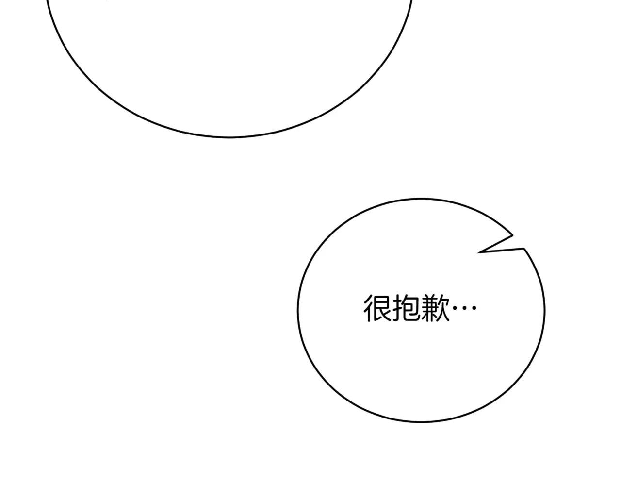 第41话 公爵吃醋