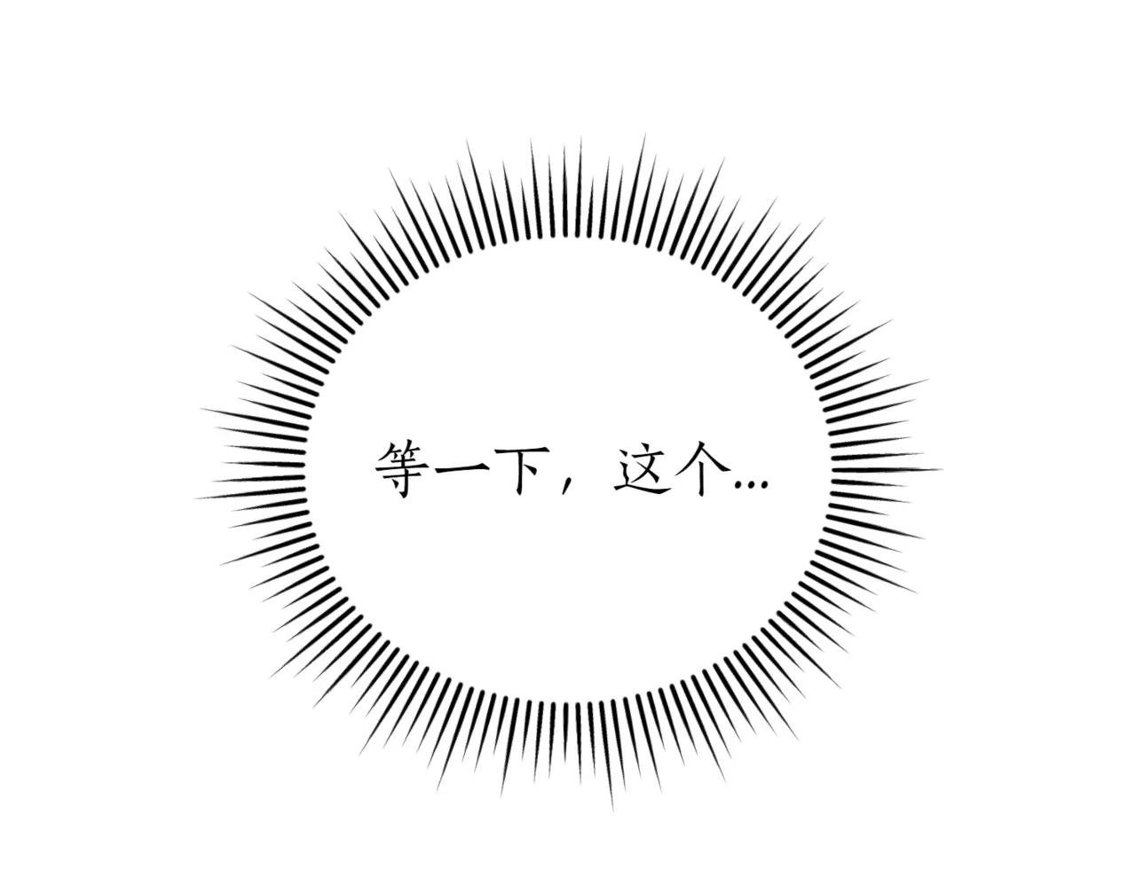 第41话 公爵吃醋