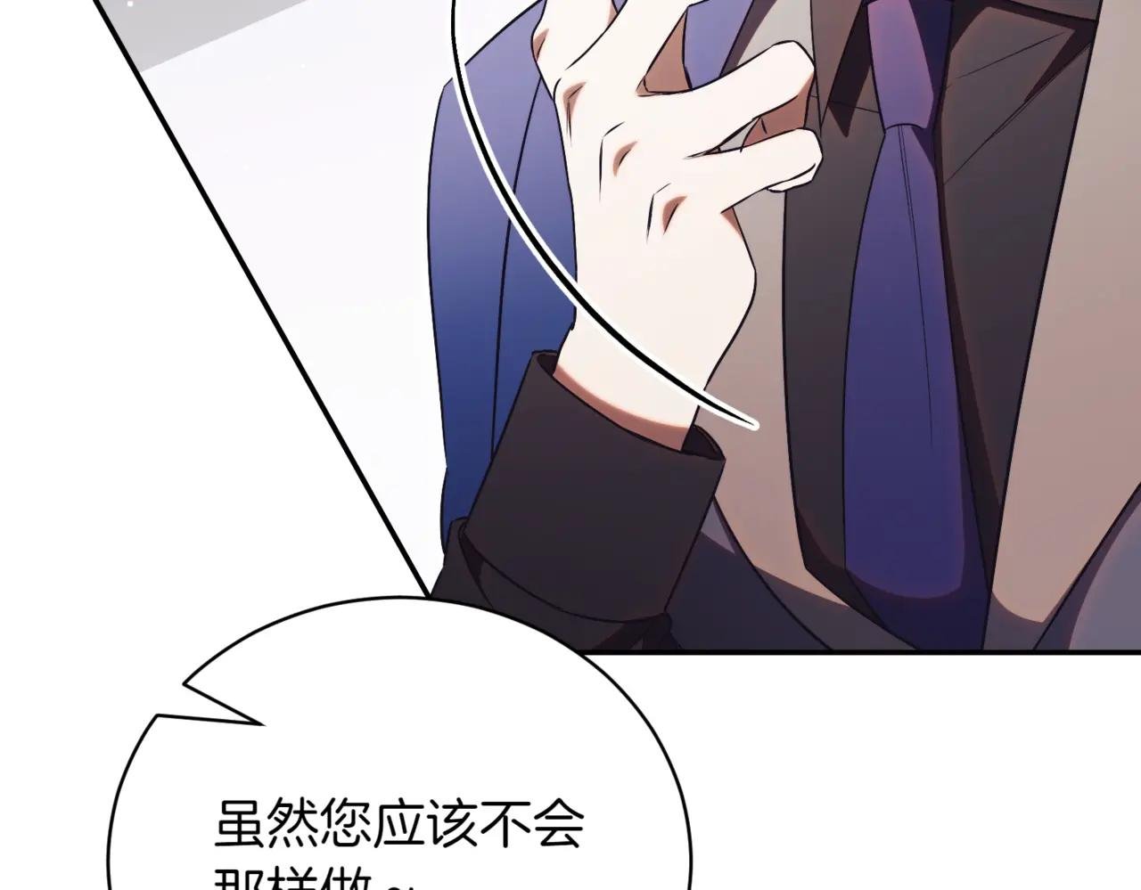 第41话 公爵吃醋