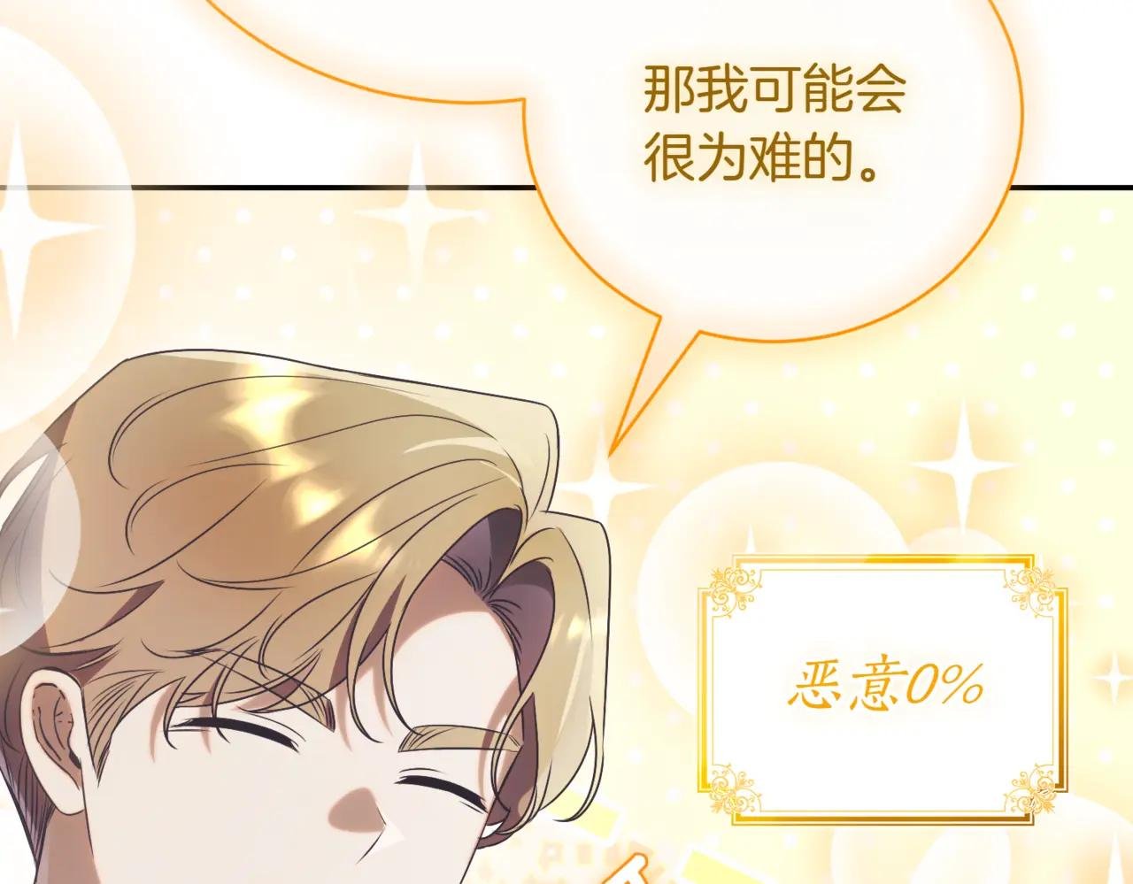 第41话 公爵吃醋