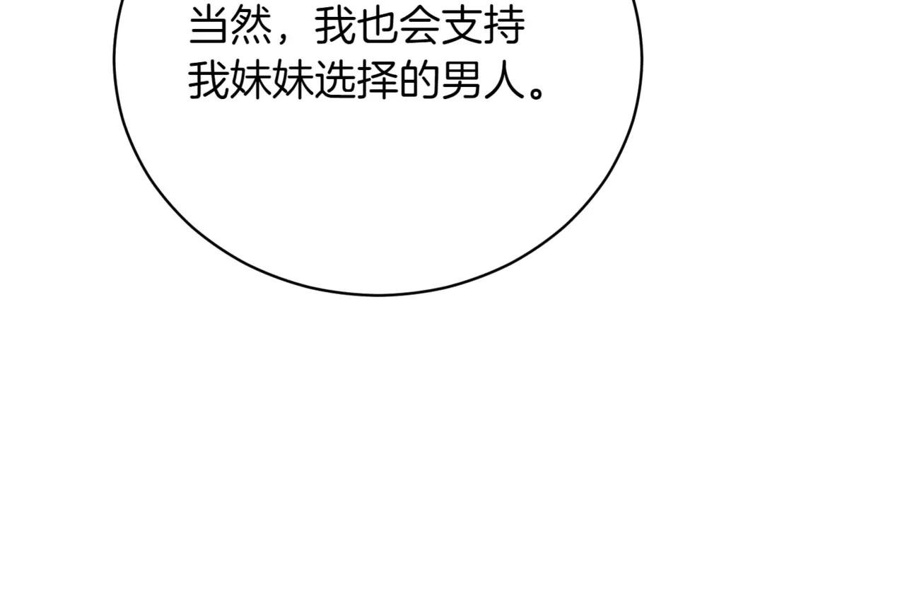 第41话 公爵吃醋