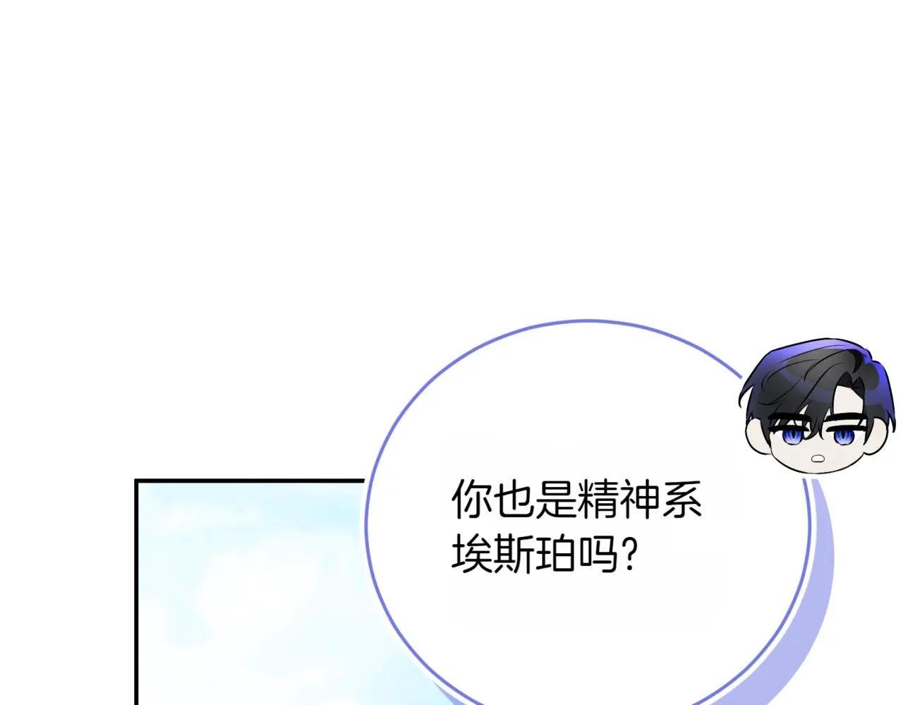 第41话 公爵吃醋