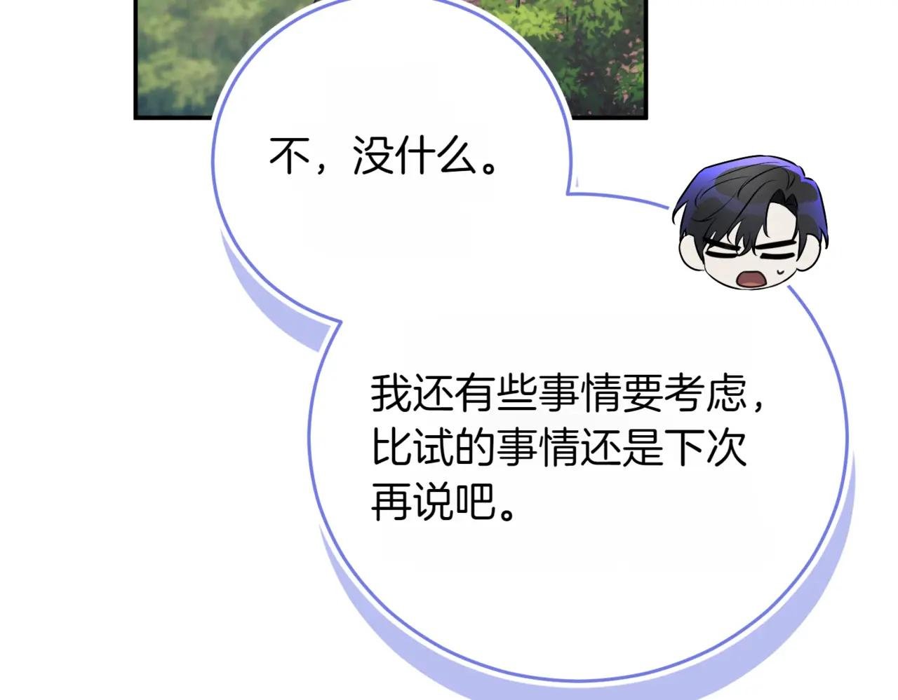 第41话 公爵吃醋