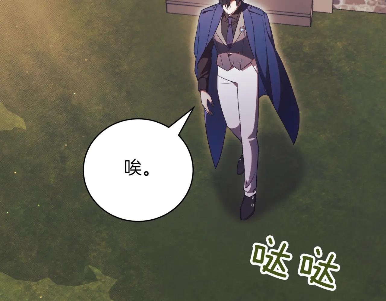 第41话 公爵吃醋