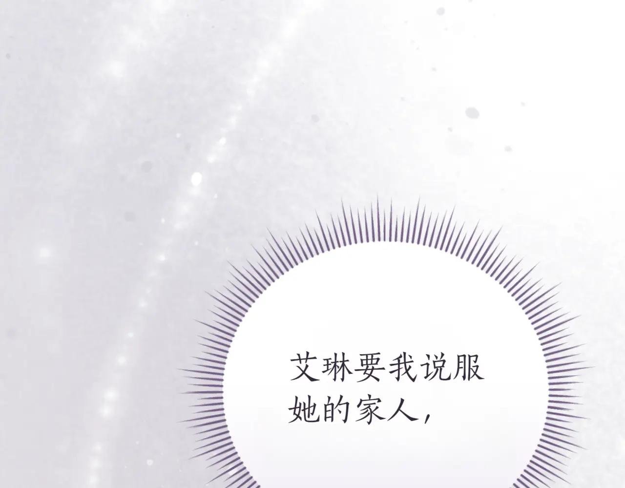 第41话 公爵吃醋