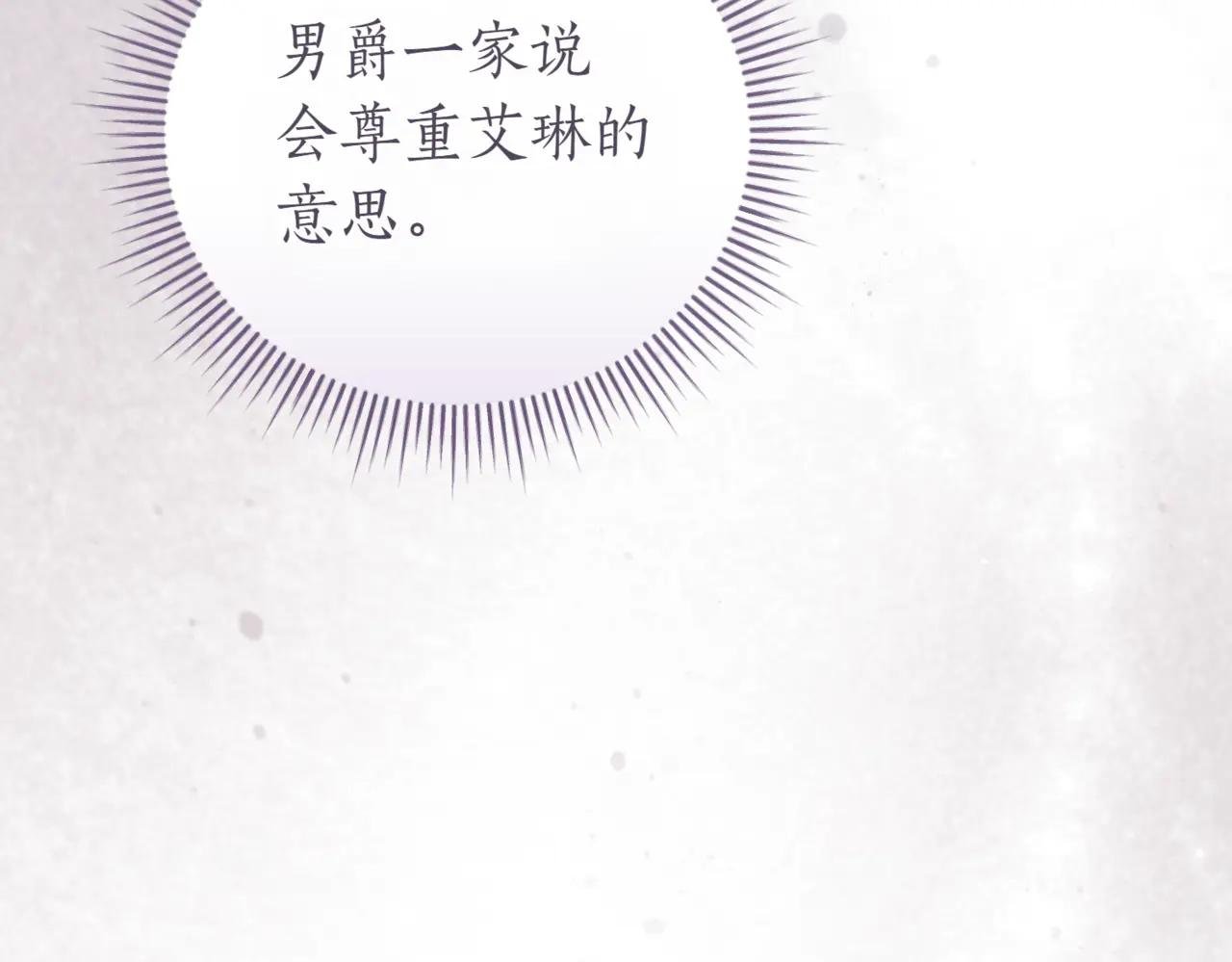 第41话 公爵吃醋