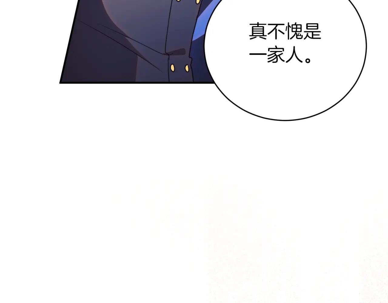 第41话 公爵吃醋