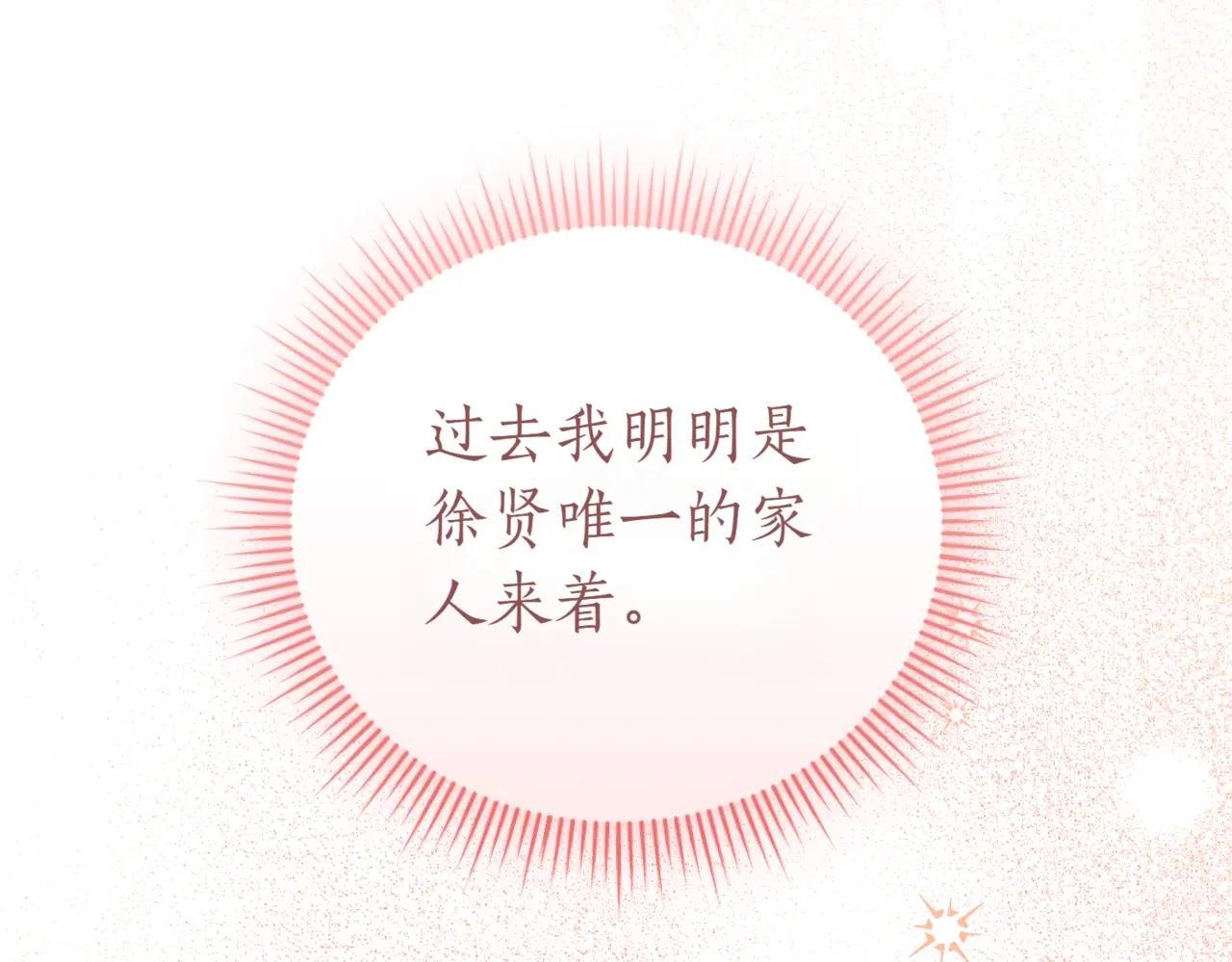 第41话 公爵吃醋