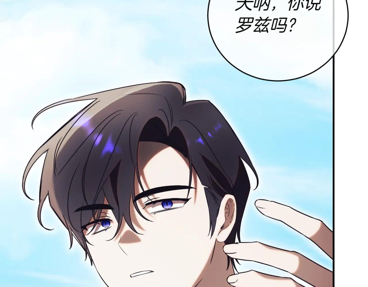 第41话 公爵吃醋
