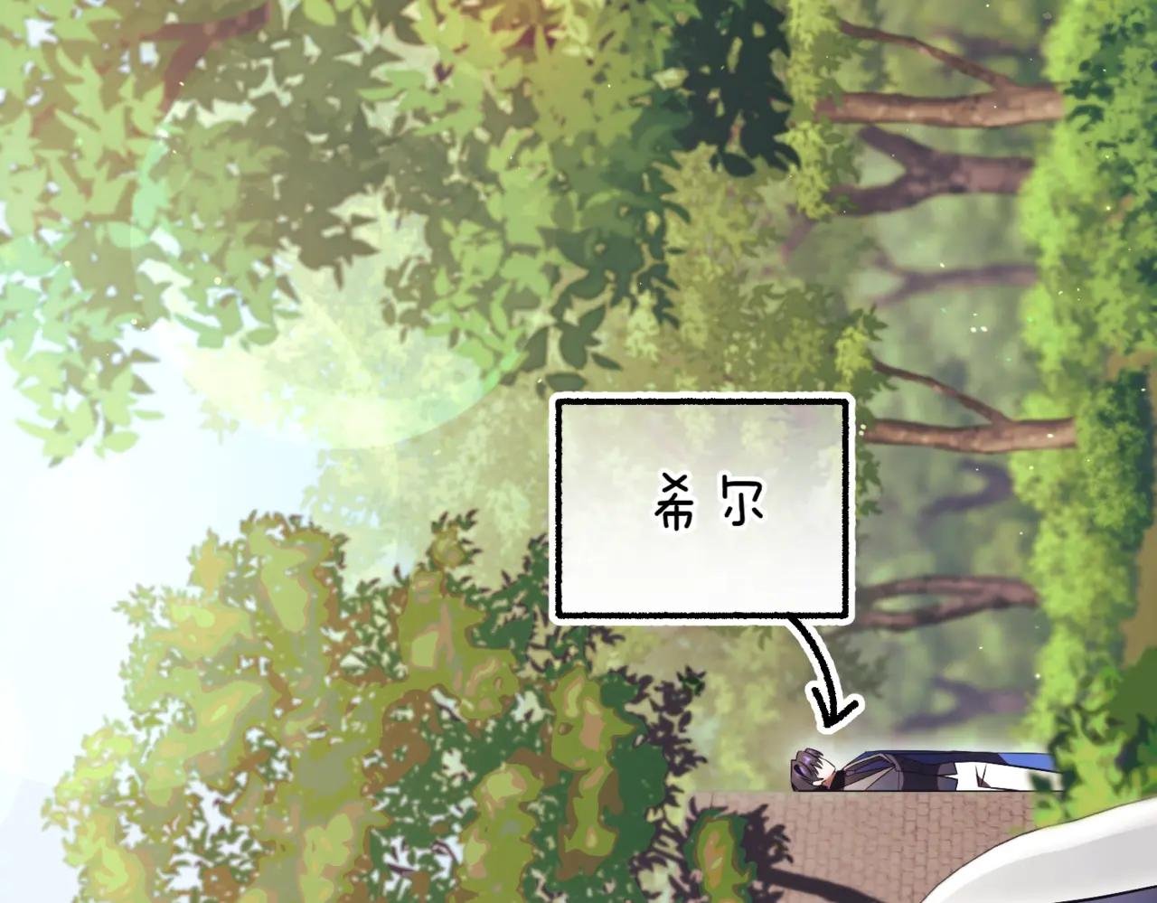 第41话 公爵吃醋