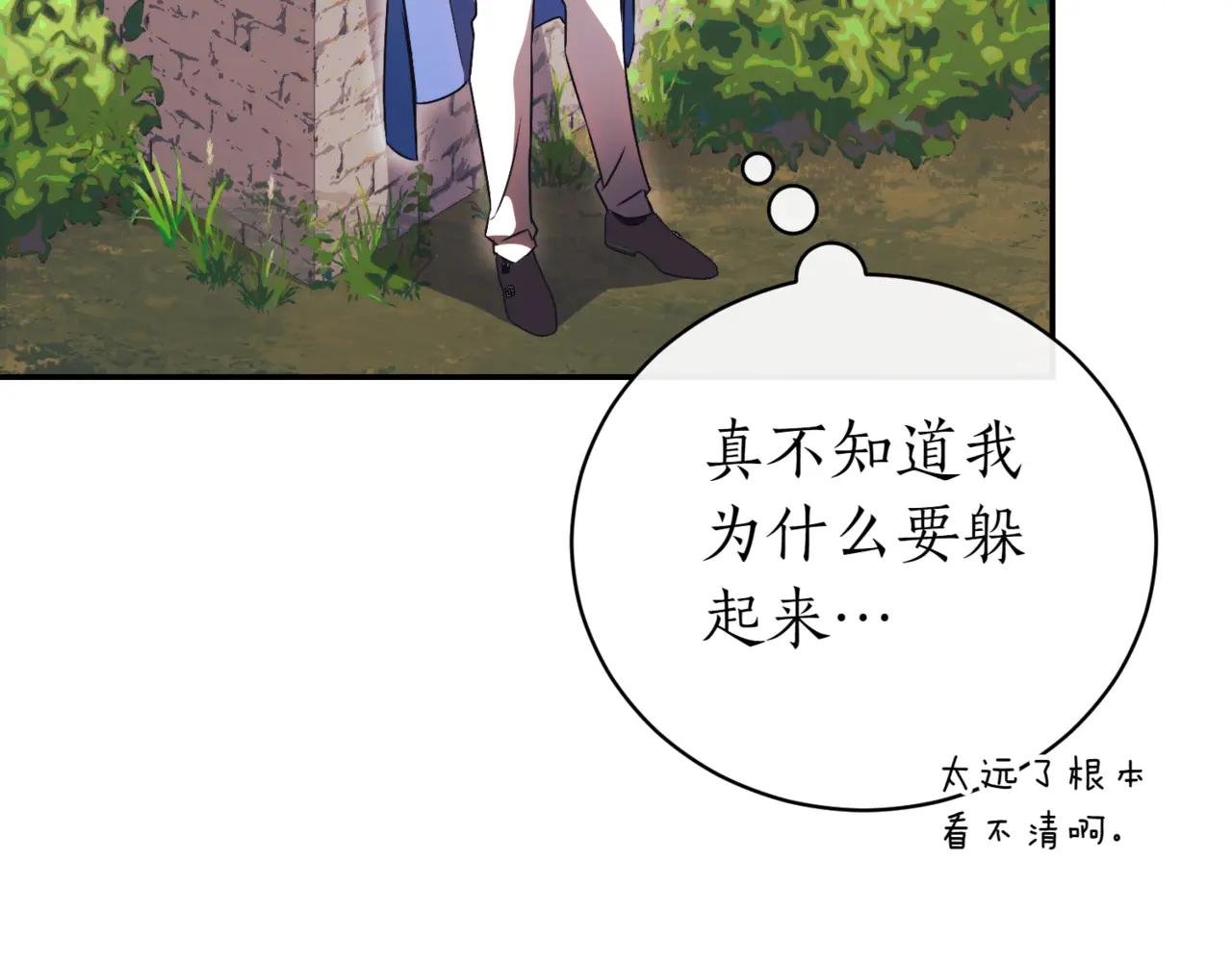 第41话 公爵吃醋