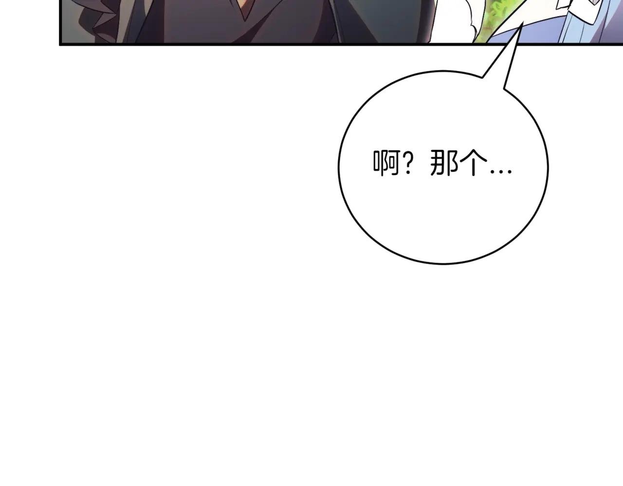 第41话 公爵吃醋