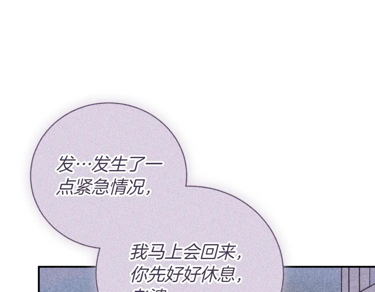 第41话 公爵吃醋