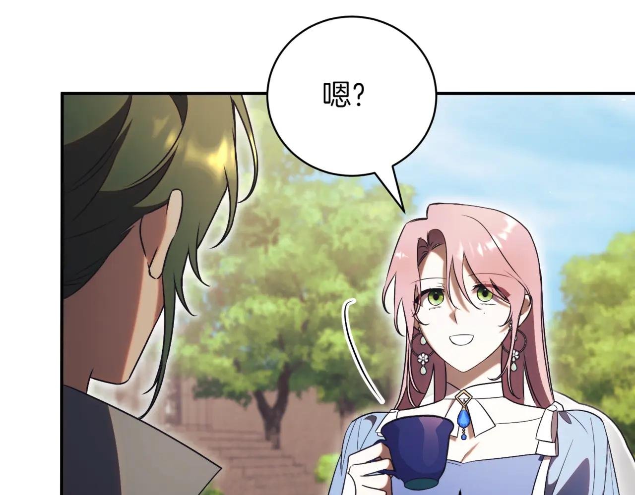 第41话 公爵吃醋