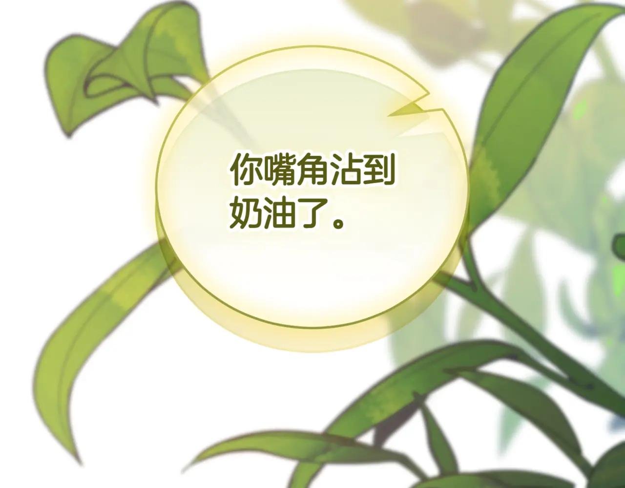 第41话 公爵吃醋