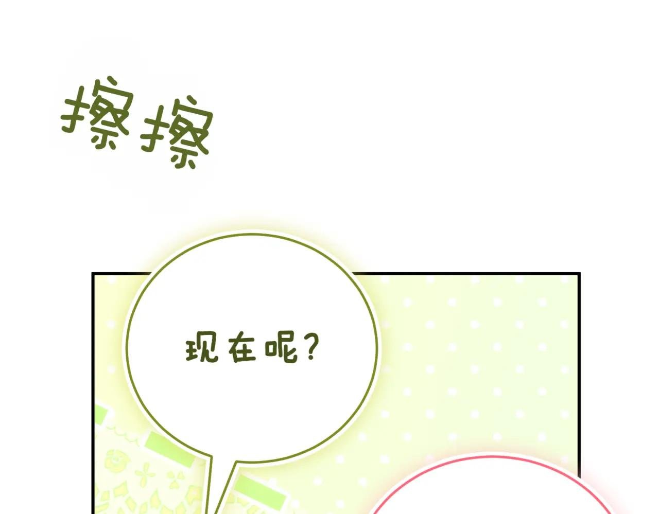 第41话 公爵吃醋