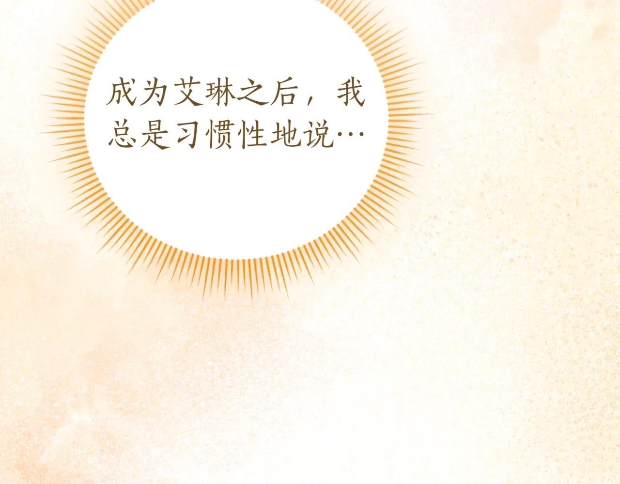 第41话 公爵吃醋