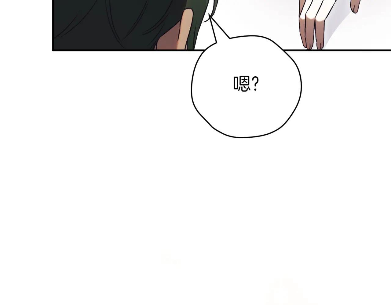第41话 公爵吃醋