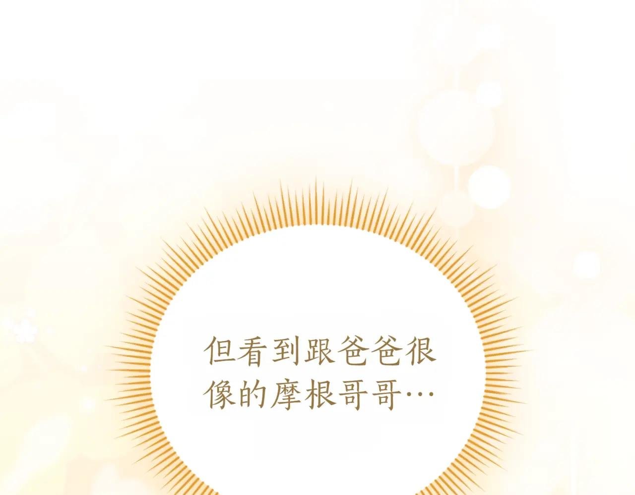 第41话 公爵吃醋