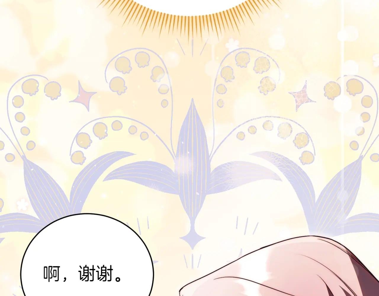 第41话 公爵吃醋