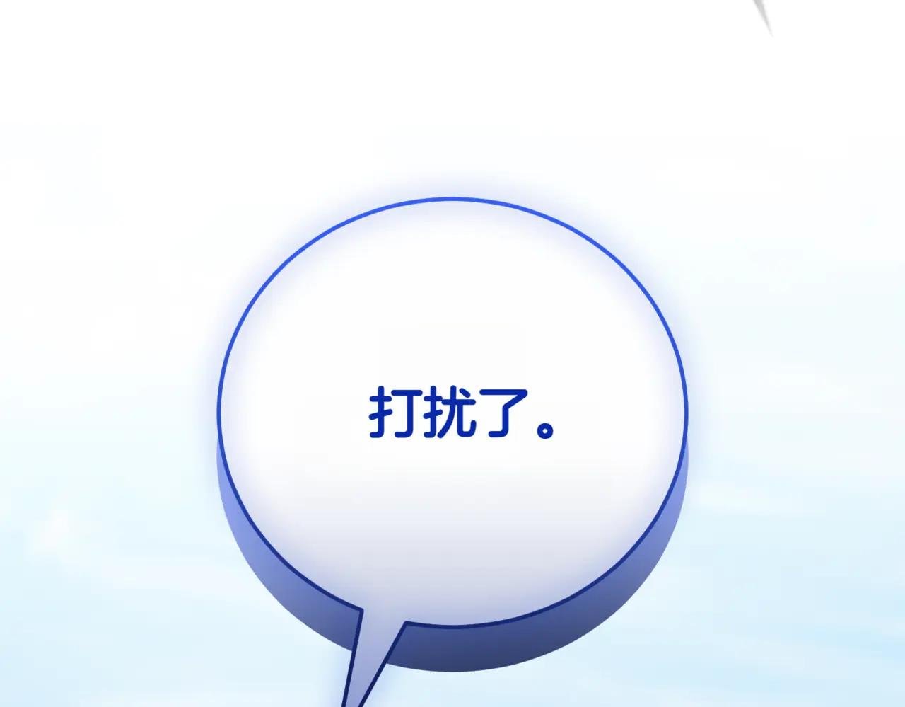 第41话 公爵吃醋