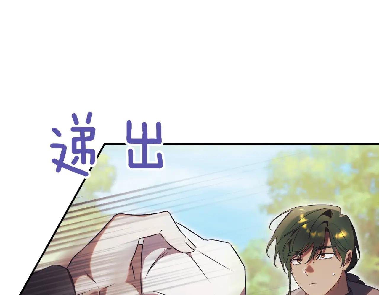 第41话 公爵吃醋