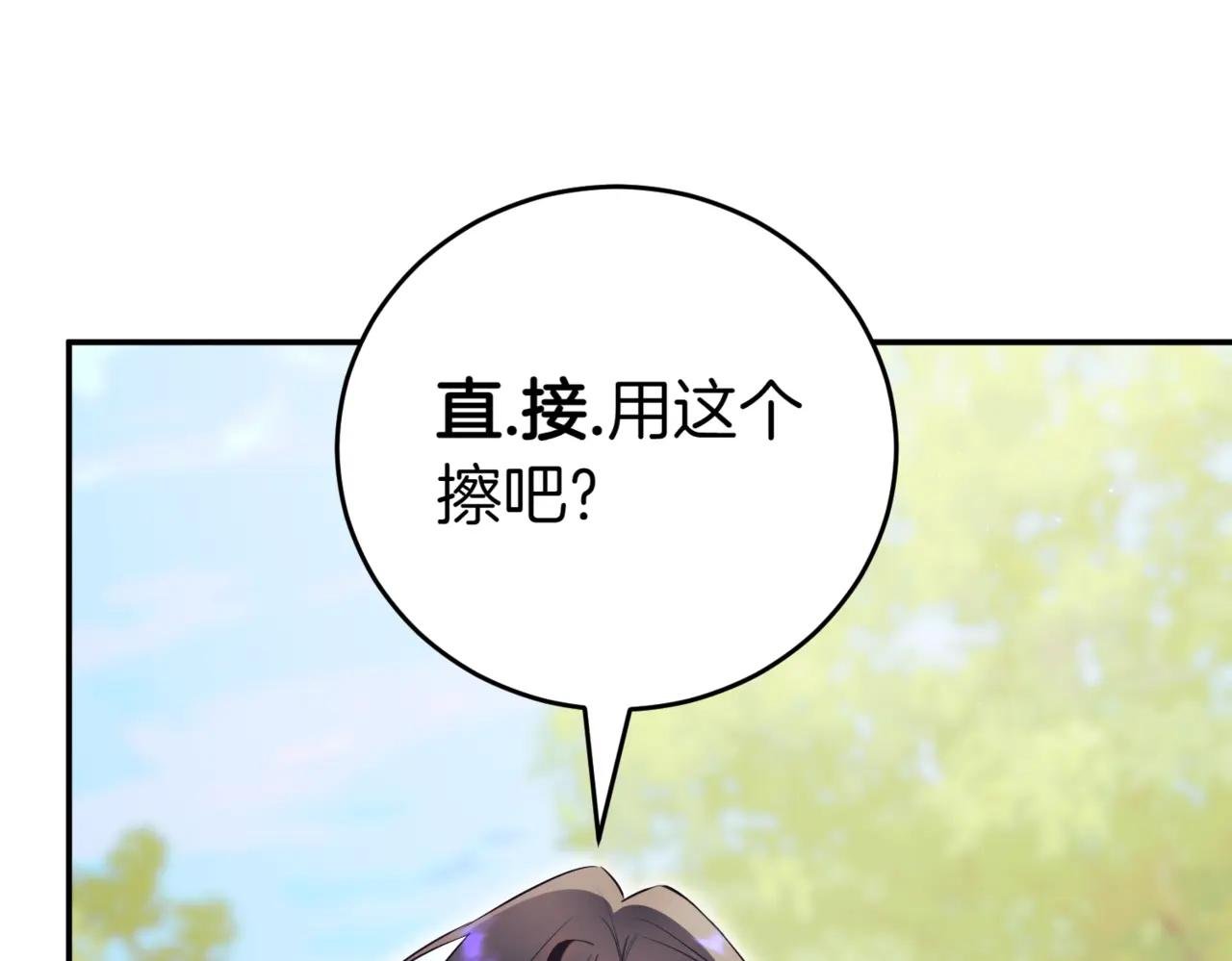 第41话 公爵吃醋