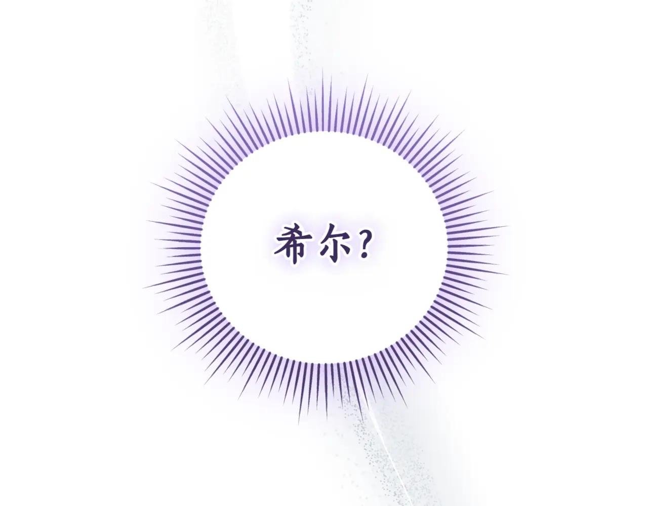 第41话 公爵吃醋