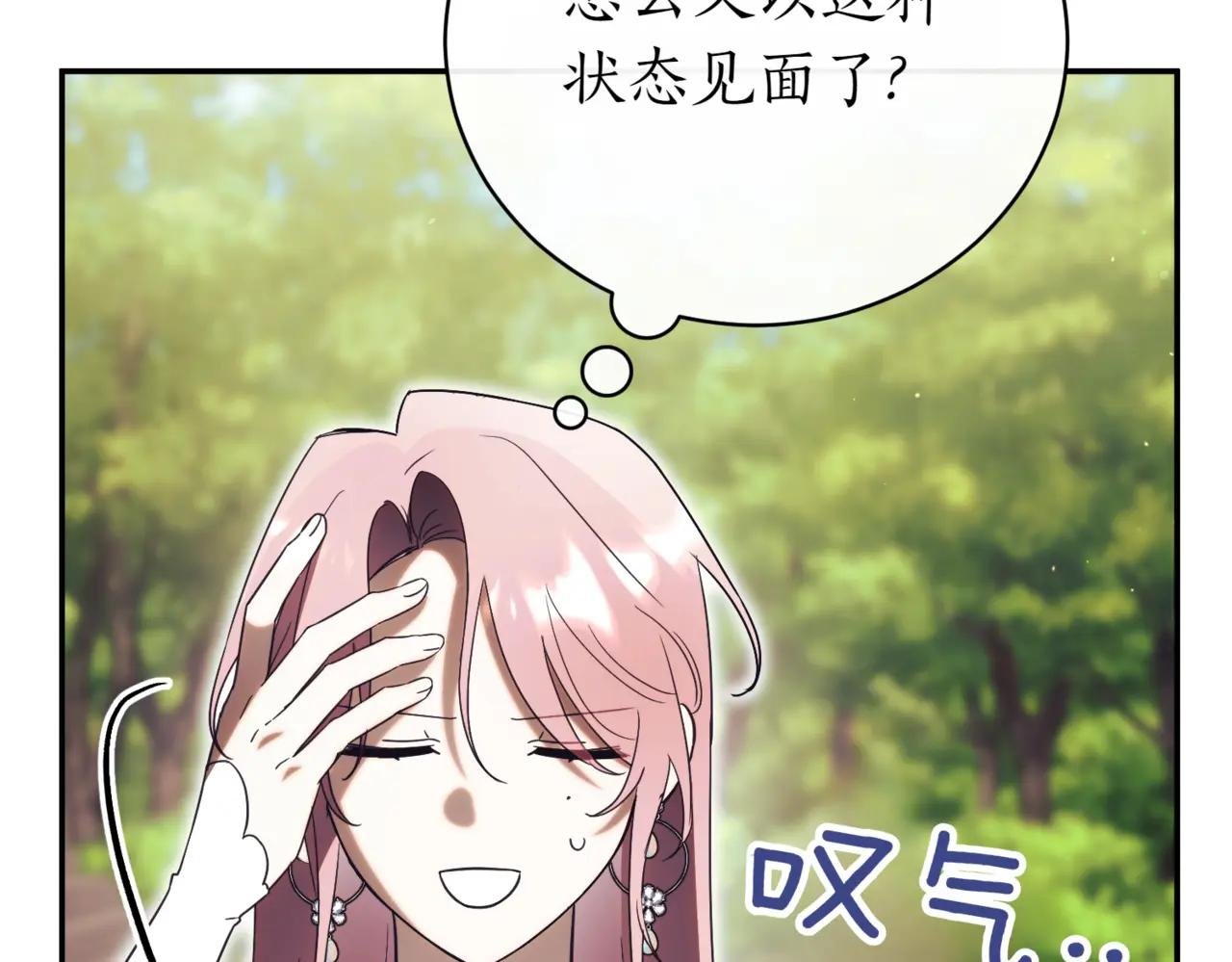 第41话 公爵吃醋